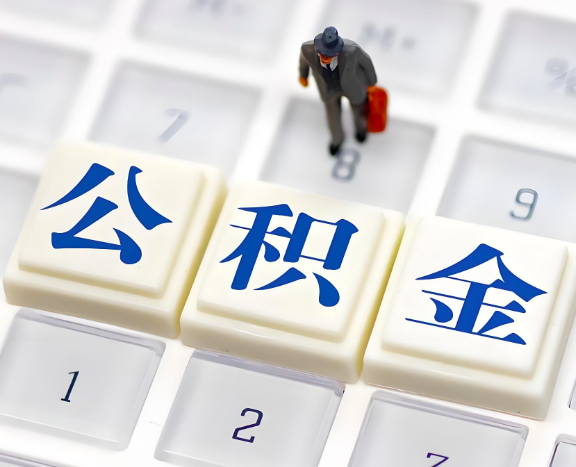 安徽省地区申请租房公积金代办需要哪些材料。